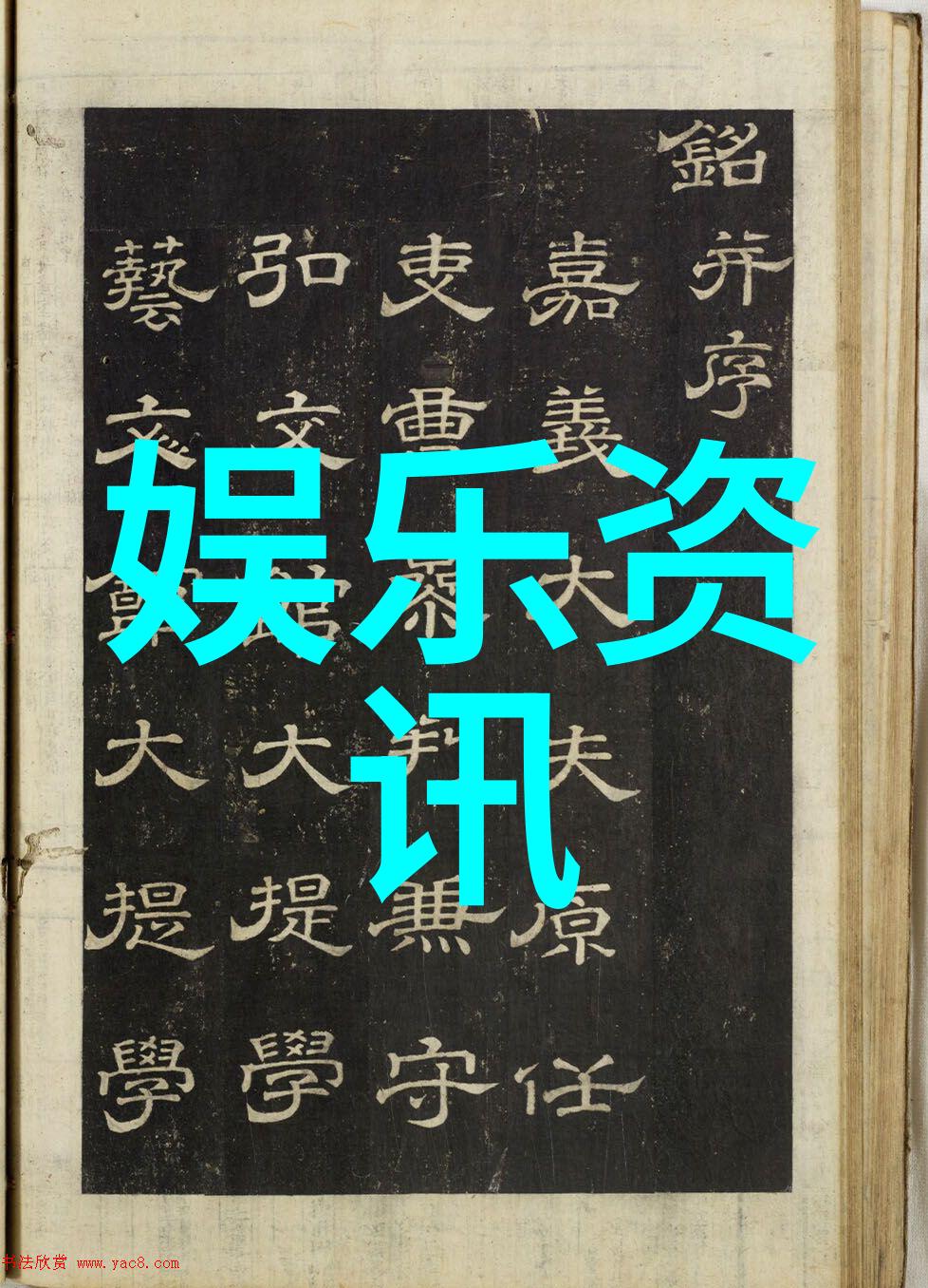 如同老歌100首经典老歌免费听中的山有木兮811伦桑生日会上的粉丝们就像一棵棵成熟的树深厚的感情和热