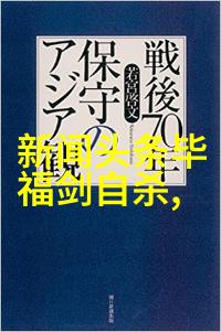 魔髮奇緣白髮使者的電視傳奇