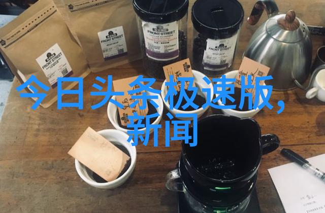 新视觉影视我眼中的电影艺术如何让画面说话