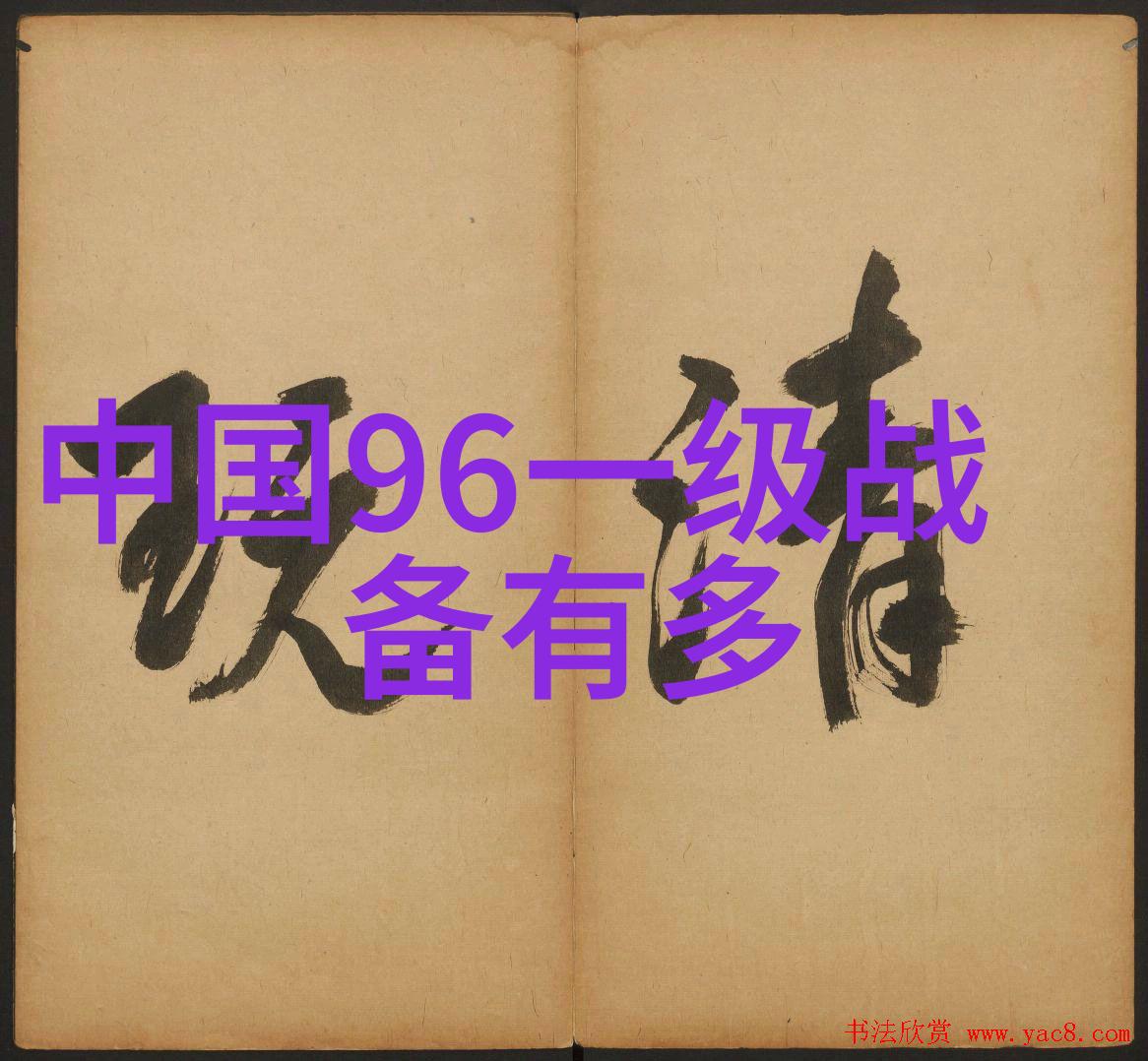 演员的品格何炅在日本综艺中展现接地气一面神奇翻译让刘天池感动落泪送别新人结业首次流泪