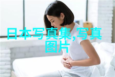 追求完美生活探究易经的观军容于虚化身无敌