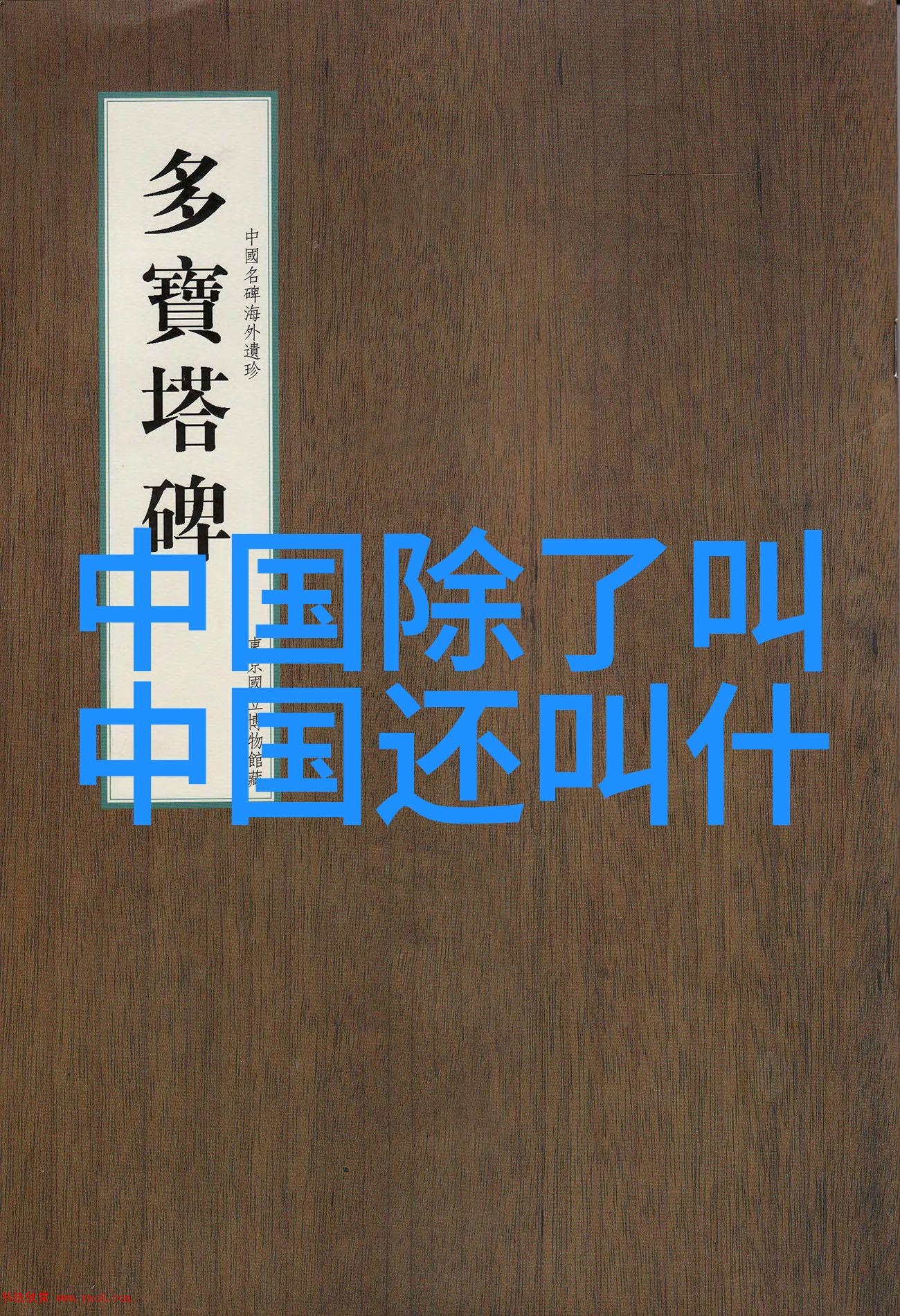 命盘大师如何利用八字解读人生道路