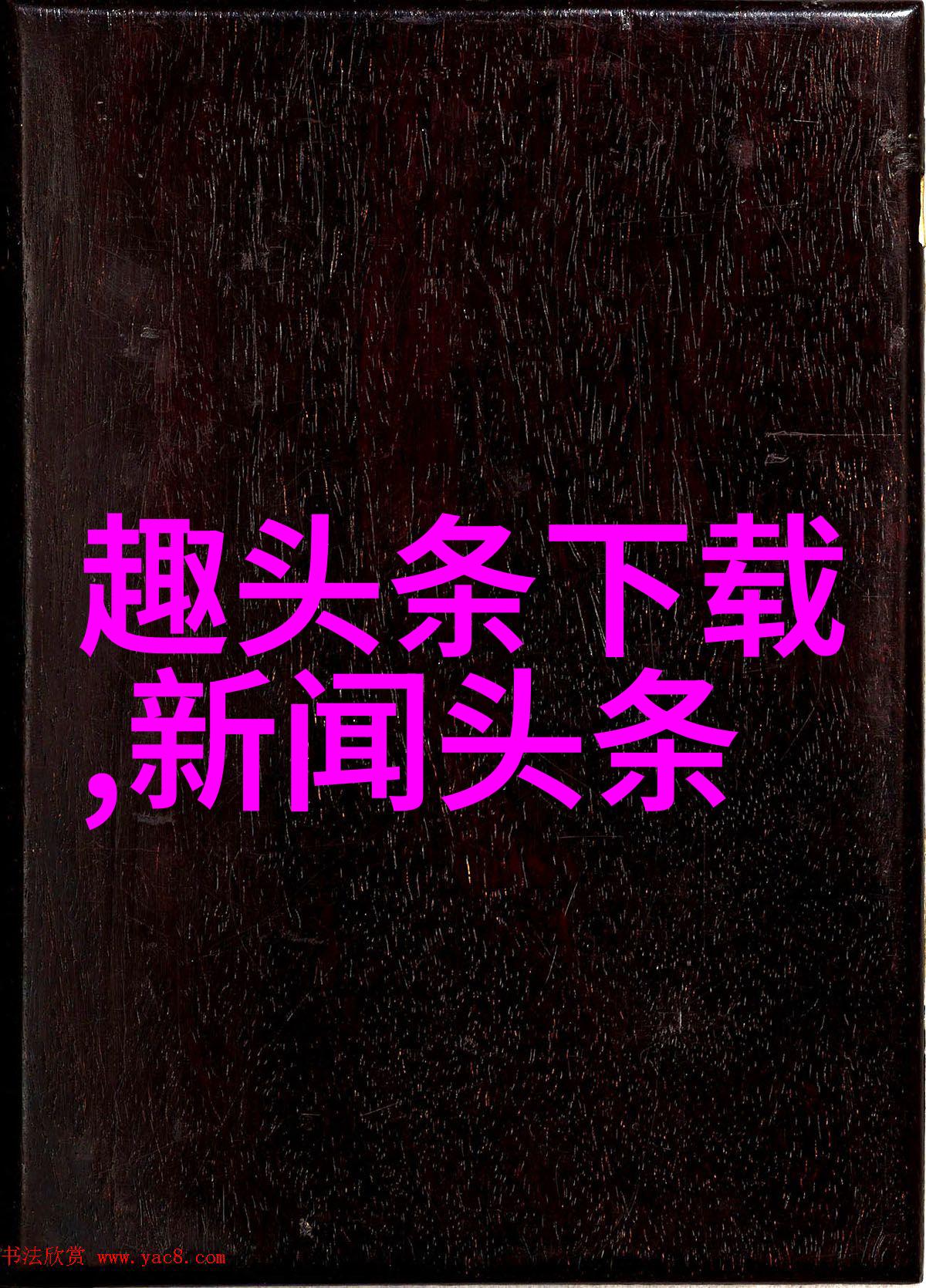 抖音热榜揭秘最火十大歌曲的背后故事与创作灵感