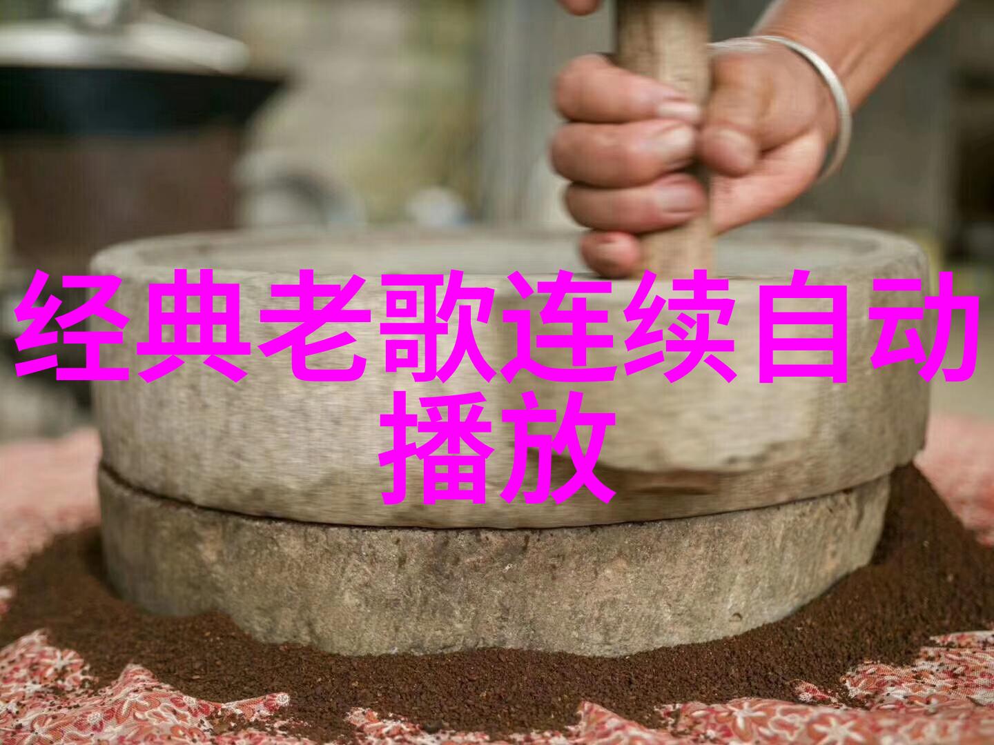 粤正影视传承粤剧艺术推动影视文化的繁荣发展