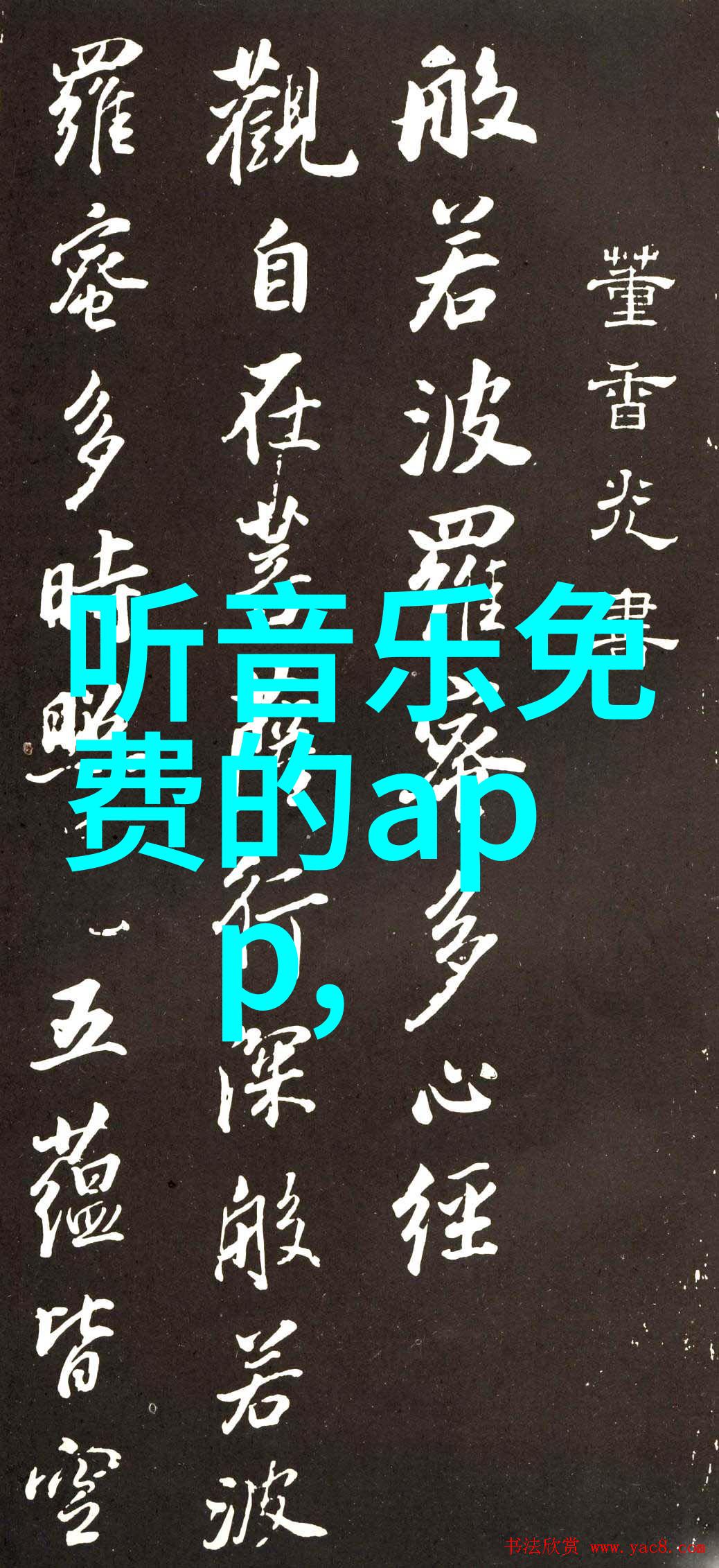 那英宣布退出娱乐圈了段奕宏拒演可可西里原因何在鲁豫有约大咖一日行是哪期放送