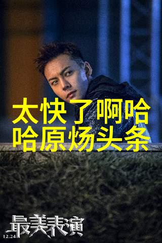 神秘头像背后的故事