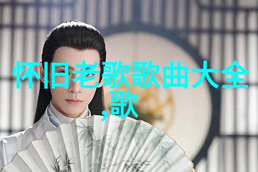 音乐世界我在寻找那首曾经的旋律