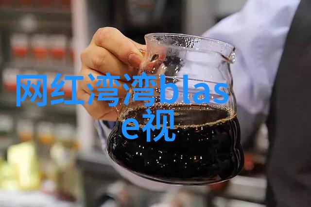 网红大美丽他们的秘密是什么