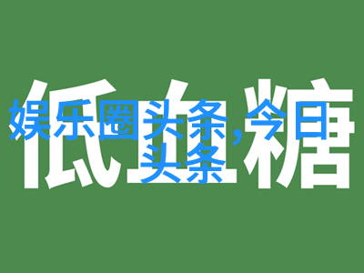 教育改革-深度解析34所自主划线院校的创新路径与未来趋势