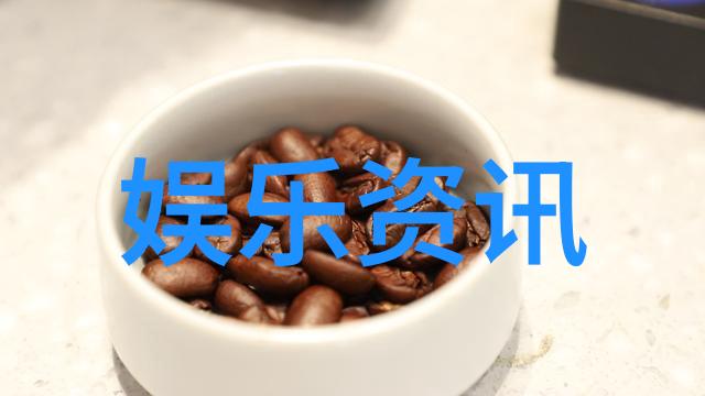 喝茶影视-沉香浮华揭秘中国影视行业的喝茶文化