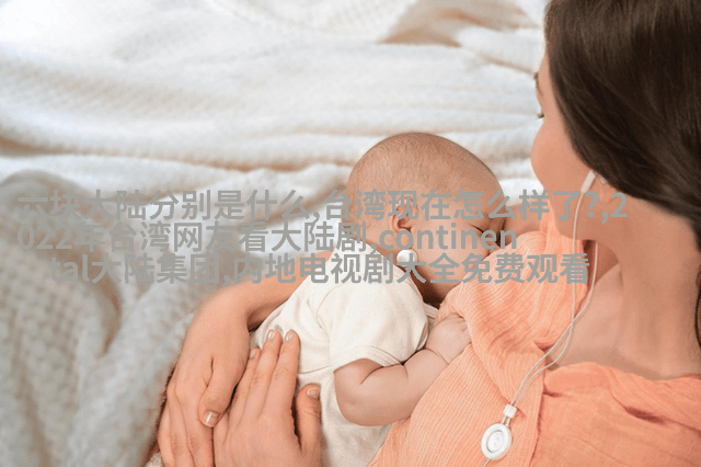 还记得《美人心计》里的小皇后吗？如今蜕变成了妙龄少女！