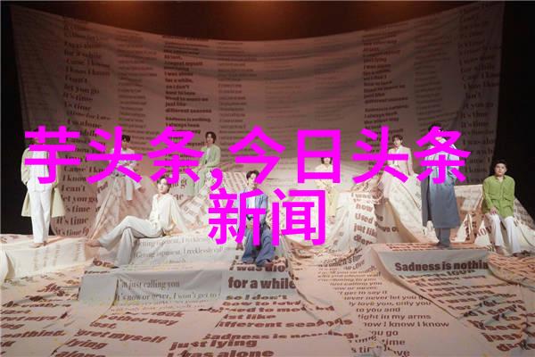 2009年电视剧回顾时尚与传统的交响曲