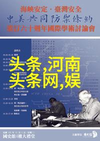 百度头条新闻与信息流动性研究一项探索网络媒体影响力传播机制的实证分析