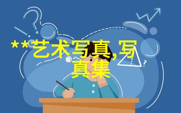 极限挑战 综艺 - 逆境中的友谊极限挑战背后的真实故事