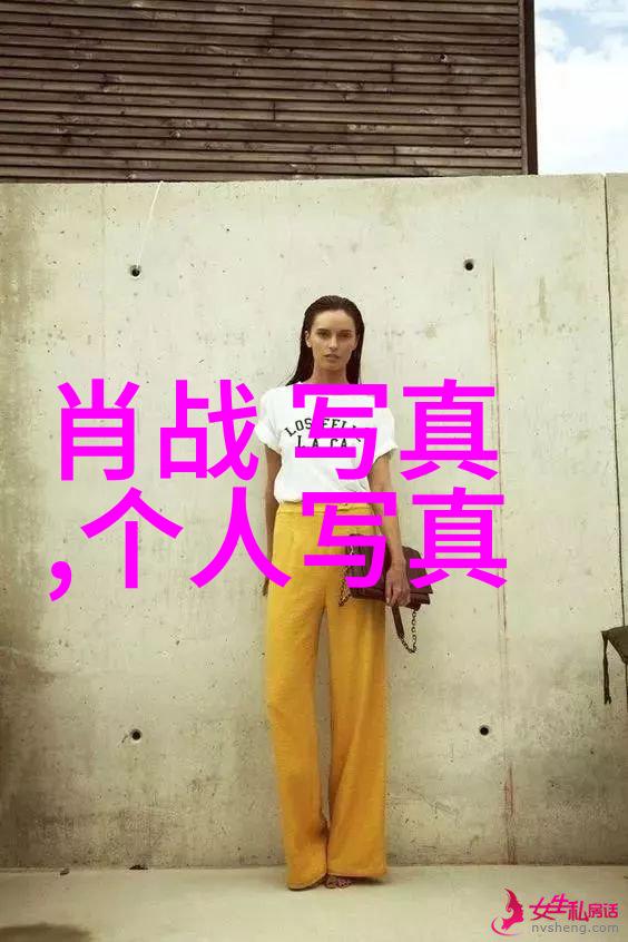 小个子如何以时尚先生杂志的眼光穿搭展现气质反复探索小个子有气质穿搭指南发布