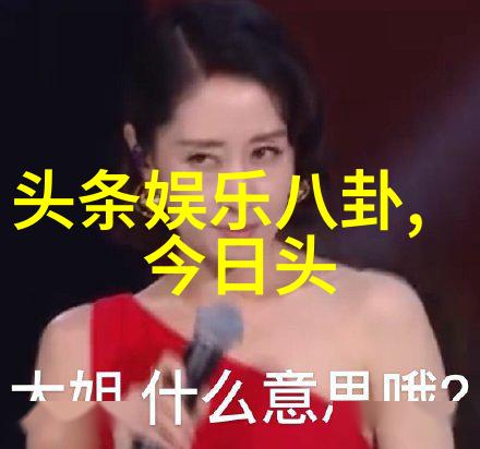 春天花会开民歌经典传承与抖音排行榜的交响融合龚爽与傲日其愣携手推动民歌多元化发展