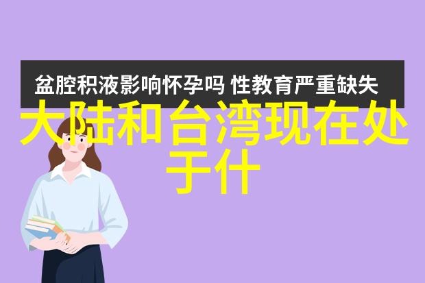 表面上平静内心深处波涛汹涌一个关于国家归属的小故事