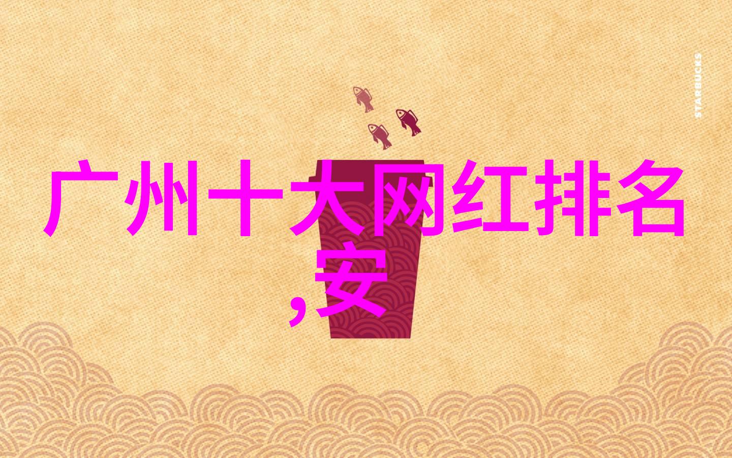 绚烂画卷里的梦回