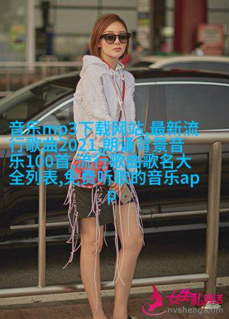 一听她的英文名，就知道她是个渣女