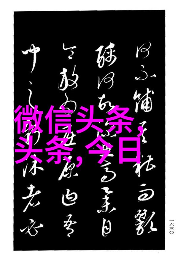 主题汪峰终于上头条了我怎么就没想到他会先出现在我的首页呢