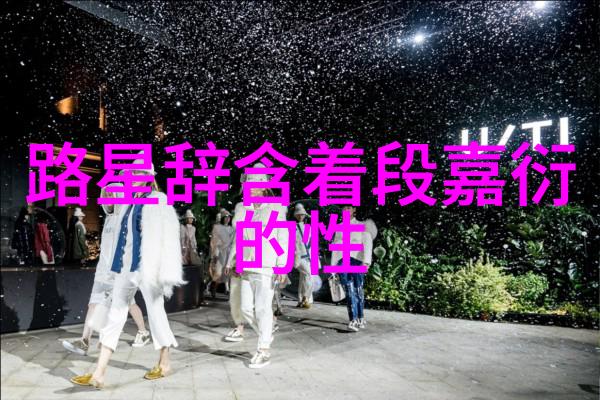 太快了啊哈哈原炀头条华晨宇2019演唱会版斗牛舞台上线机械感舞美燃炸全场