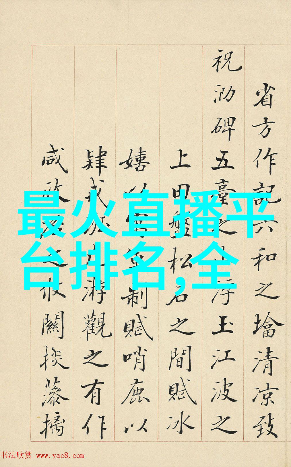 王洋逆袭的奏鸣曲