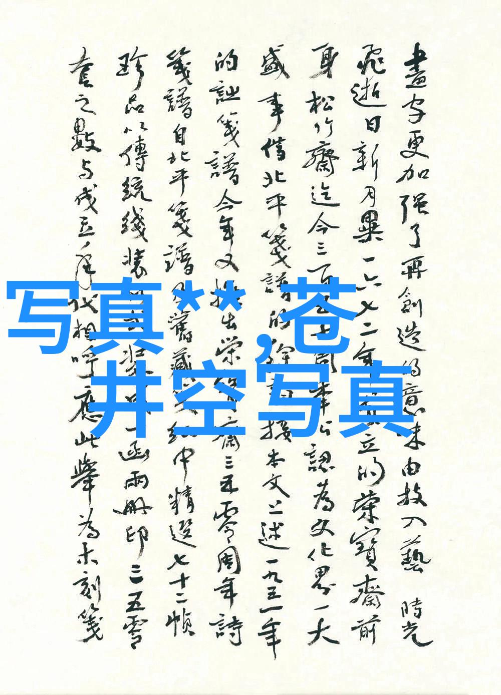 在这部电视剧中主角如何面对那个让人心跳加速却又令人难以捉摸的恋人呢