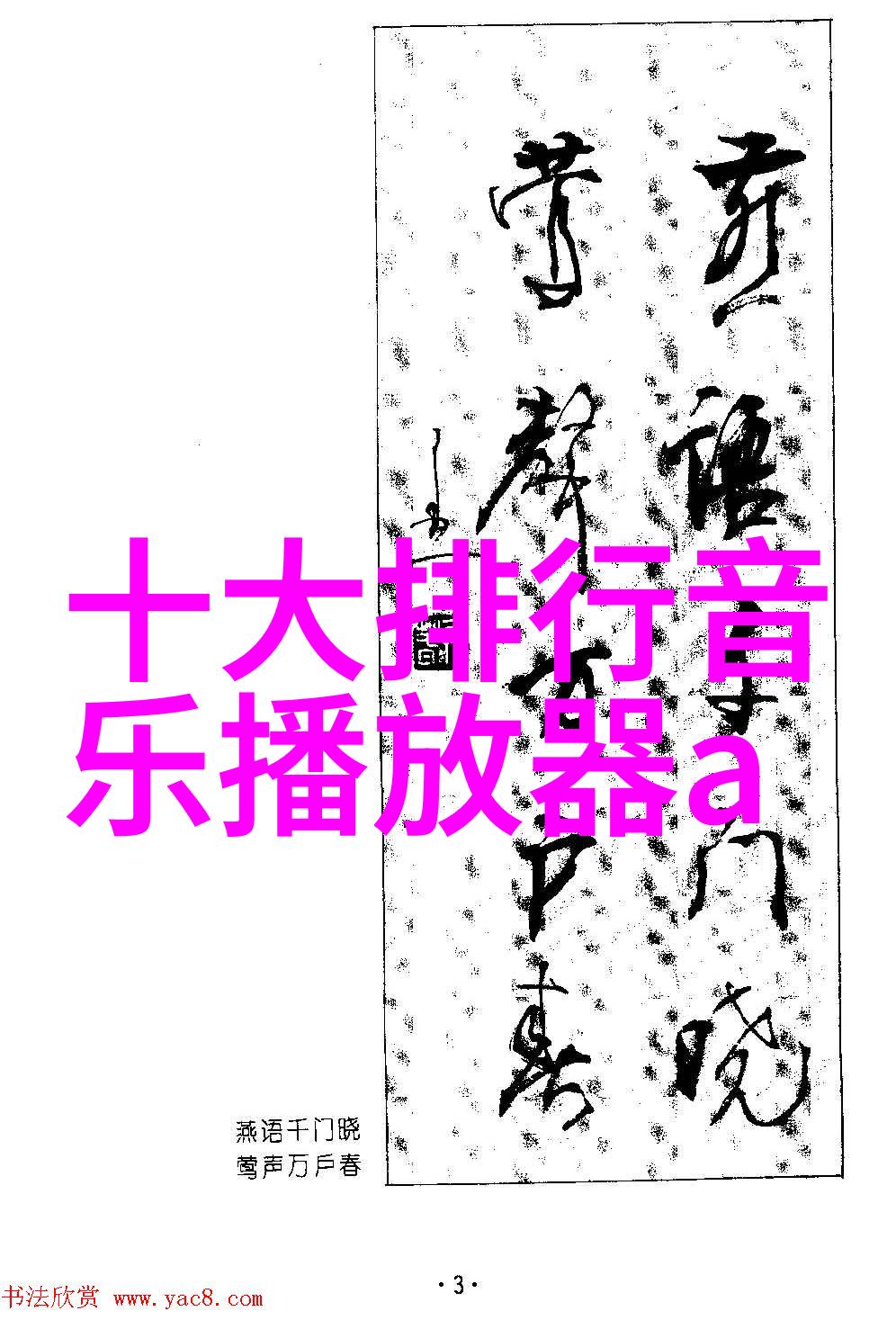 2021最新网红名单曝光虎牙主播混世直播遭阿星封号模仿者被水友嘲讽臭虫行为引热议