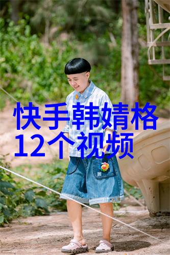 原来你还在这里热播王瑄化身地素时尚女骑士反复吸引观众的目光