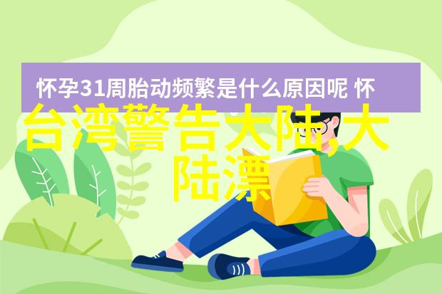 主题我想知道的台湾2035到底是什么意思