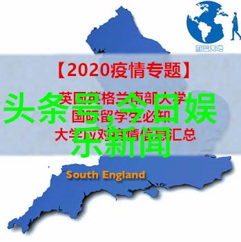 时光裂缝2020年1月26日的回声