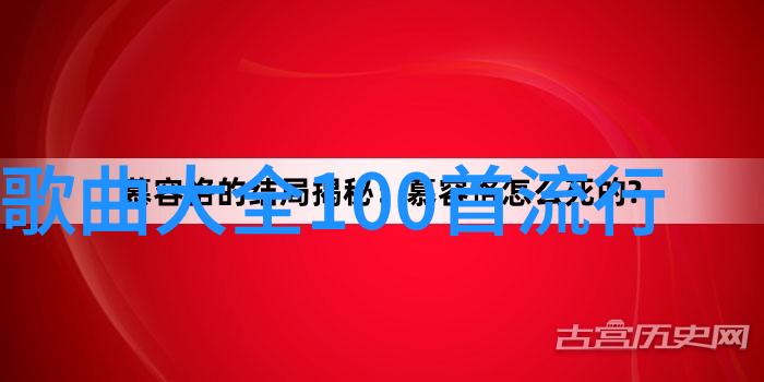 地质大变动探索1915年大陆漂移说的奥秘