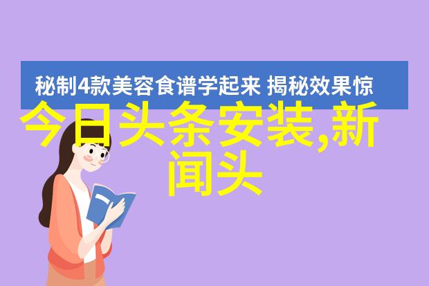 王丽坤素颜如六十四卦背诵口诀般透彻王丽坤在跑男是哪一期