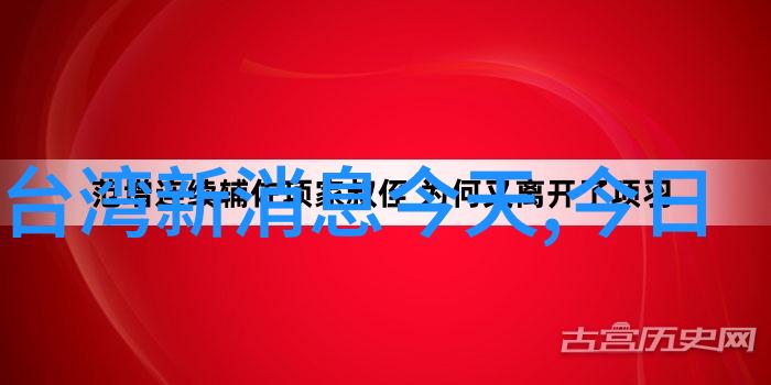 台湾1971年娱乐界沙宣烫发风潮社会影响图片