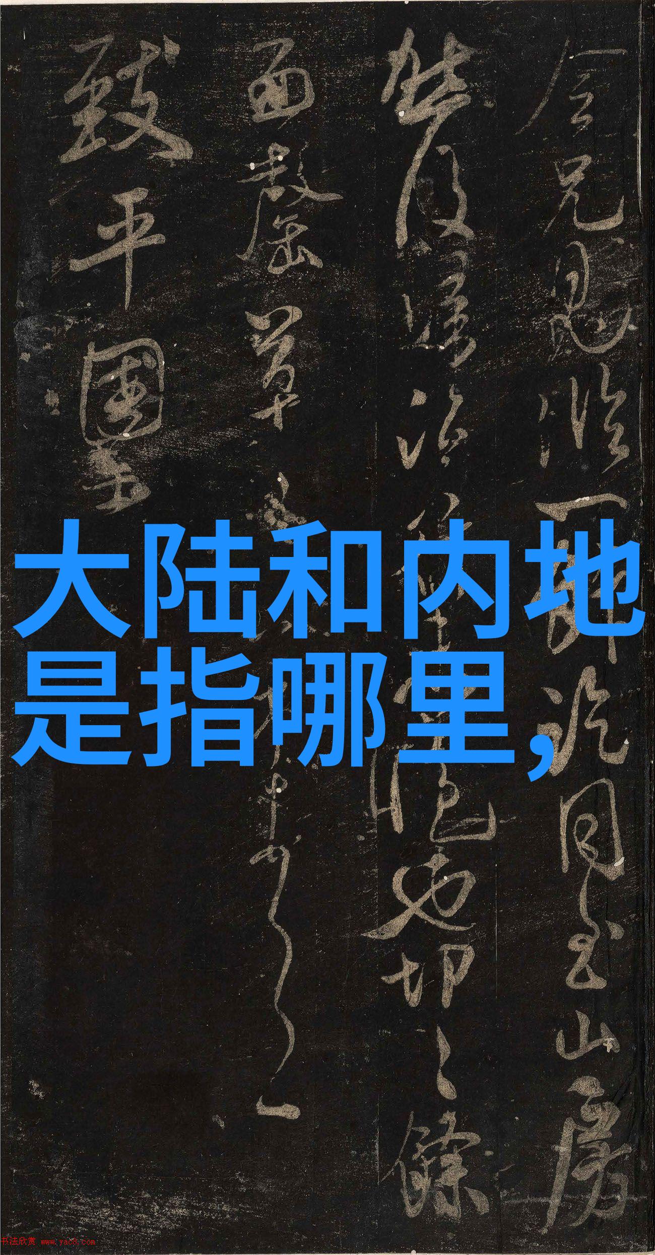 坚如磐石电影免费观看完整版2023经典剧情再现触动人心