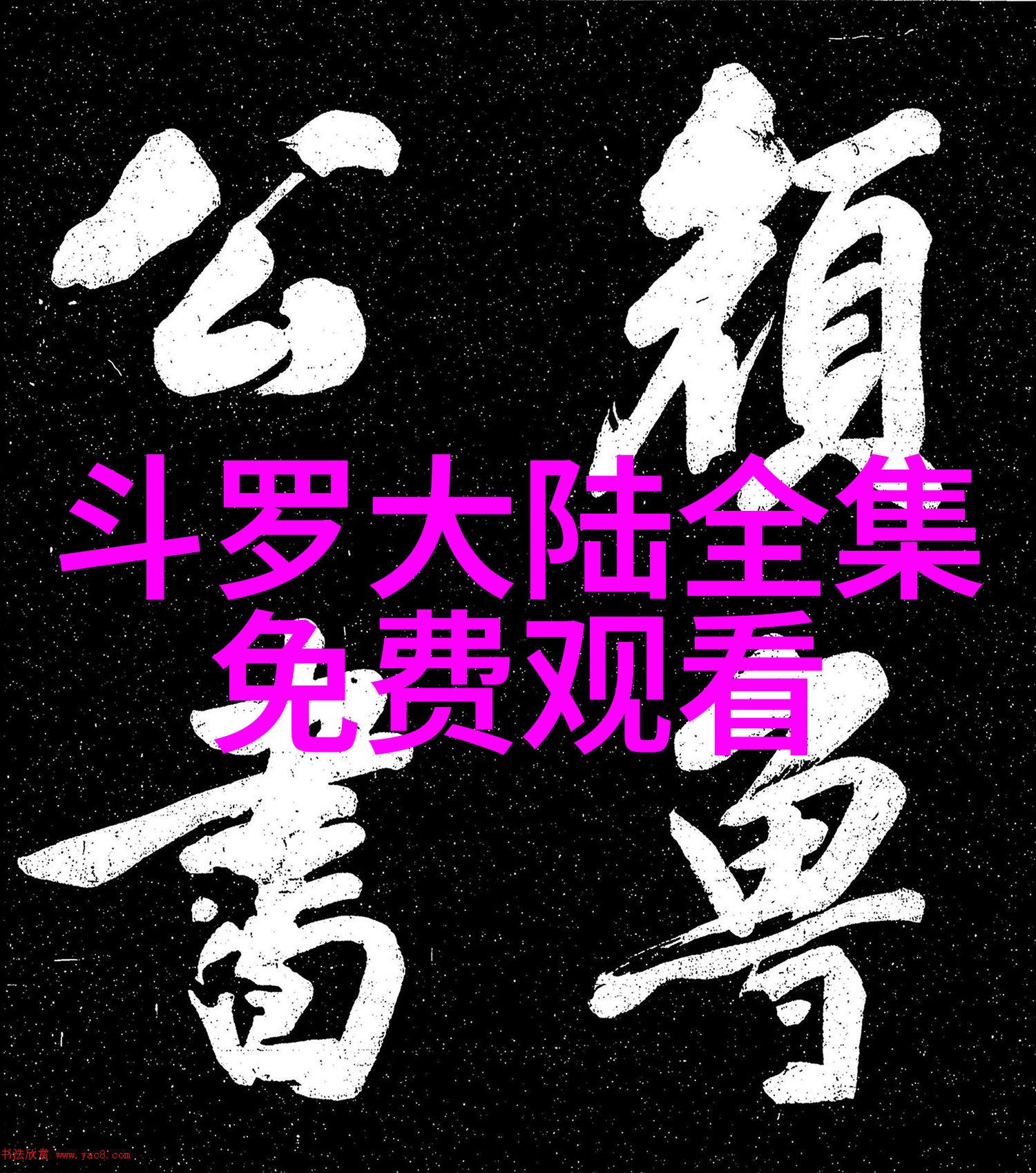 岁月交响曲青春之恋