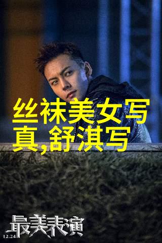 课间小憩坐在老师的棒棒上写作业的无声诗篇