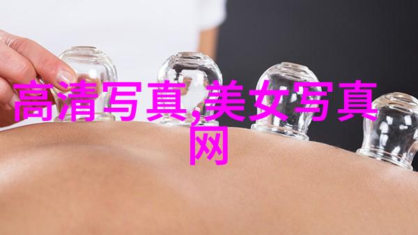 易经女人的十大忌讳避忌之谜我是如何学到易经女人的十大禁区的