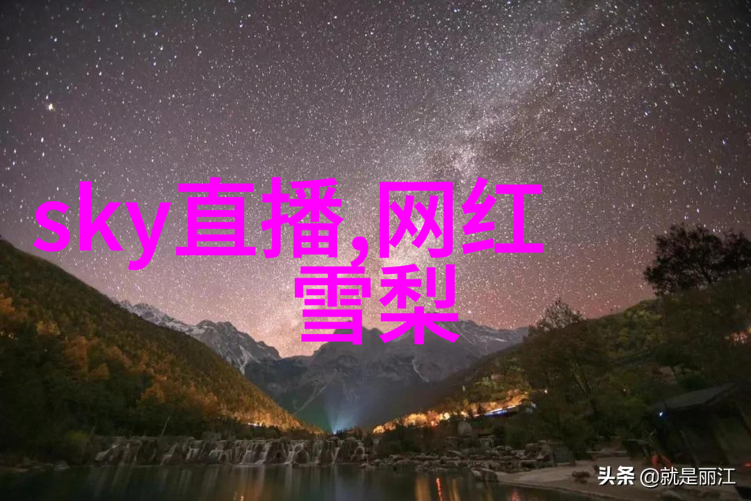 探索台湾中文娱乐的辉煌历程从流行音乐到电影之星