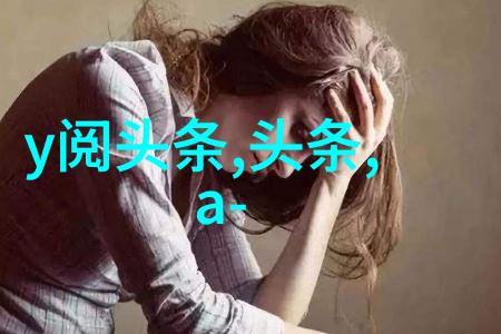 美丽的八卦图解深入剖析古代中国文化中的八卦符号及其设计艺术