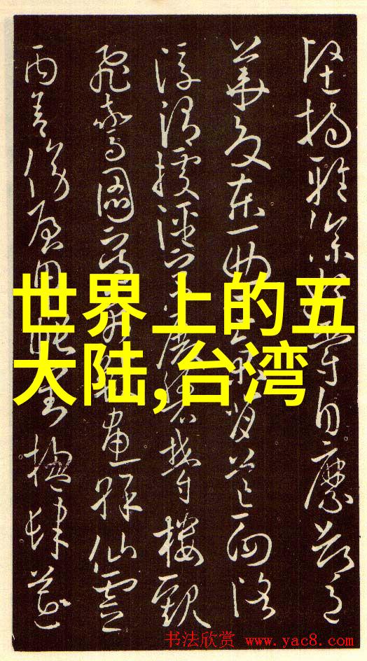 易经生辰八字解读学探索天人合一的古代命理智慧