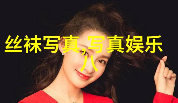 中国小姐姐时尚美女头条人物