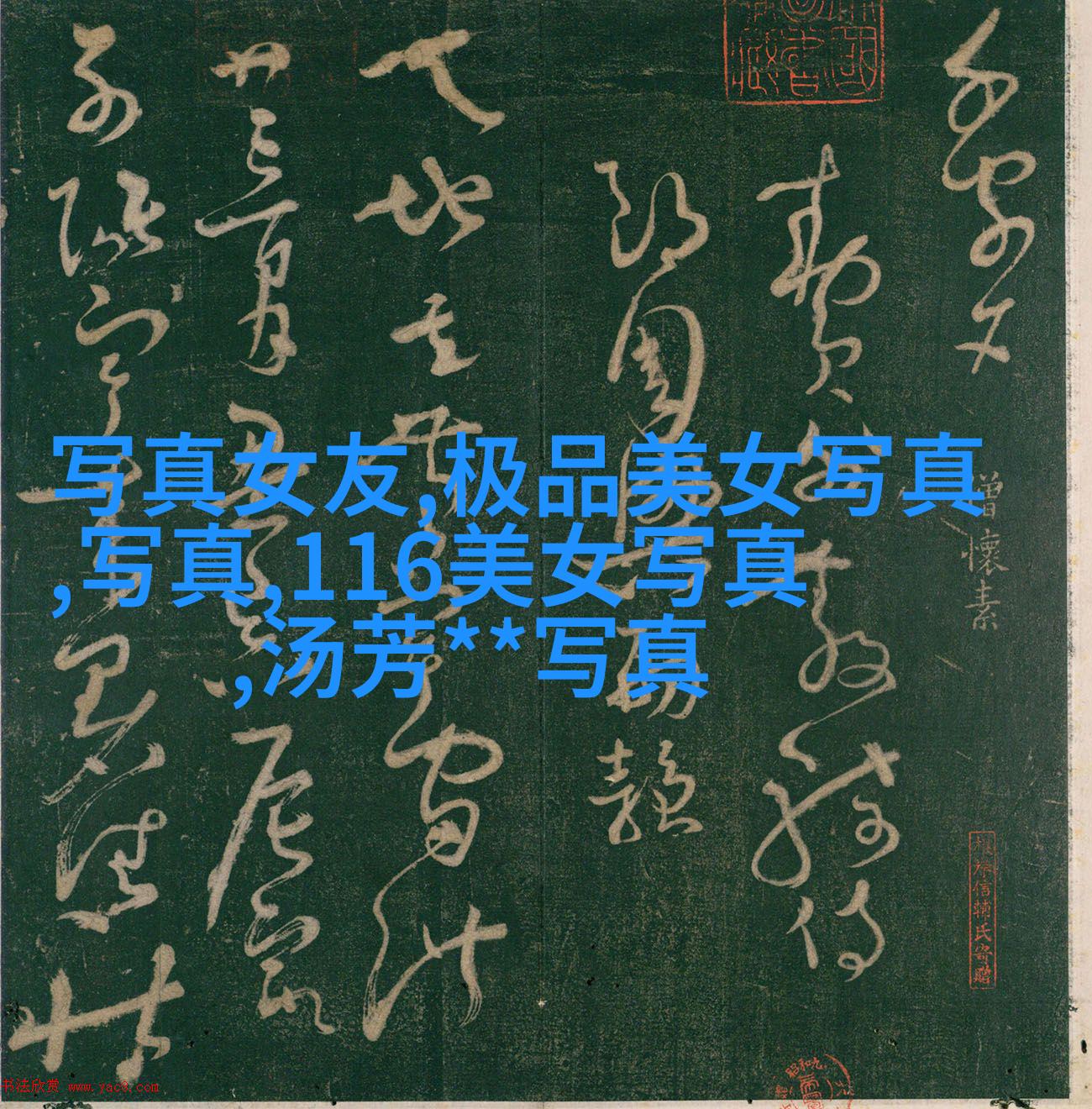 沈梦辰娇羞表示“人家说的就是海涛”