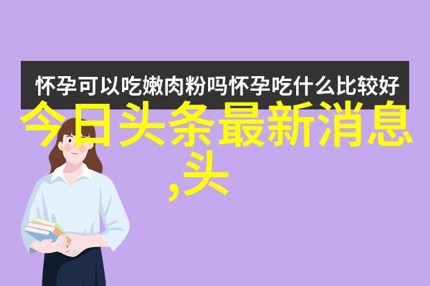 台湾妹中文娱乐网我是怎么在台湾妹上发现了隐藏的娱乐宝藏的