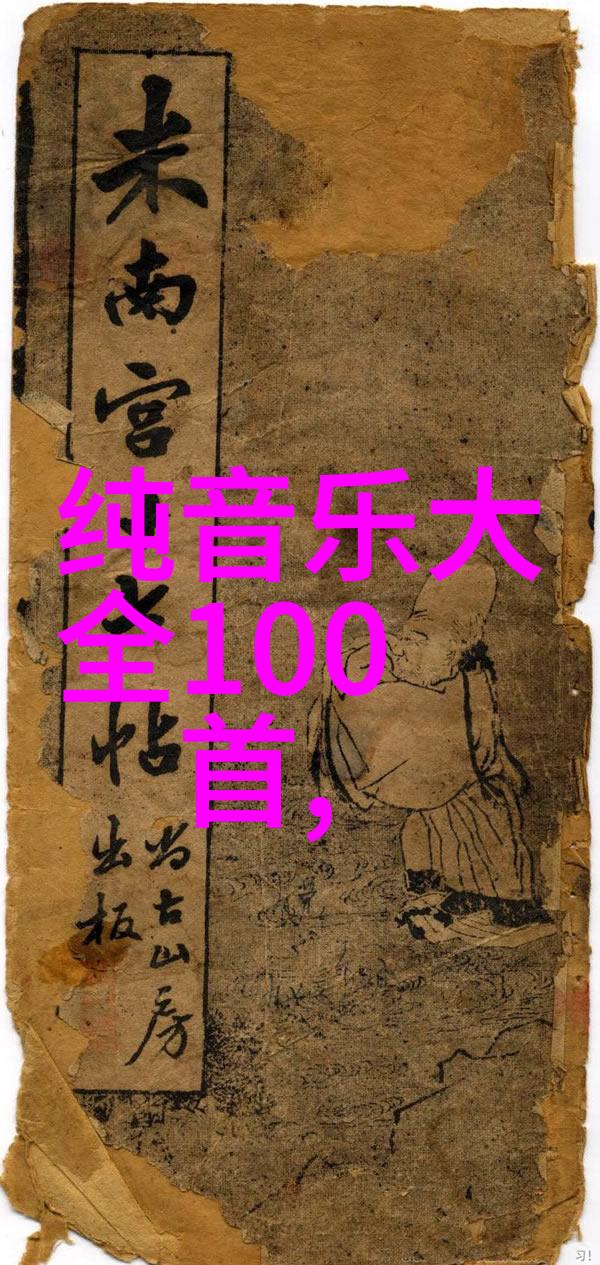 那些在七七影视大全正版免费中寻找红楼梦选秀的人们真的存在吗