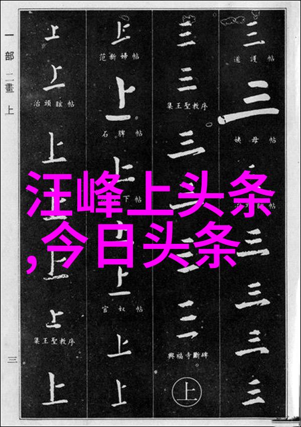 伦理电影中的反面人物分析他们的存在为何如此重要