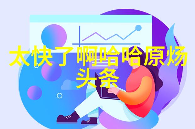 娱乐圈演技帝影视巨星的艺术探索与表演奇迹