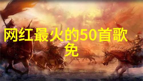 流行歌曲大全免费听2022年最佳音乐推荐热门新曲速配