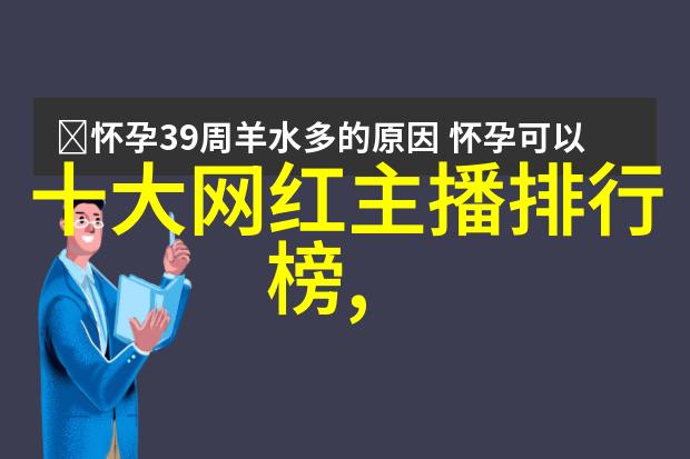 从专业角度解读明星照片中的细节技巧