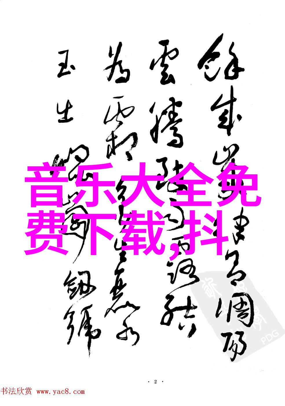 日本政府宣布支持太阳能产业加速清洁能源转型